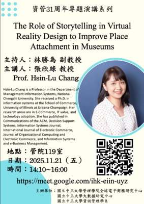 November 21 (Friday) Speech by Professor Hsin-Lu ChangImage