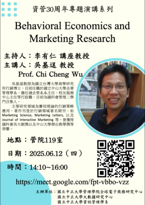 06月12日(四)吳基逞教授演講圖片