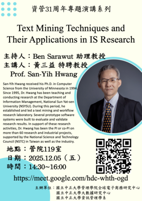 December 05 (Friday) Speech by Professor San-Yih HwangImage