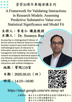 05月01日(四) Dr. Soumya Ray演講圖片