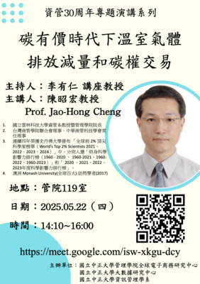 05月22日(四)陳昭宏教授演講圖片
