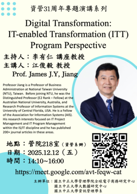 [演講公告]12月12日(五)江俊毅教授演講圖片