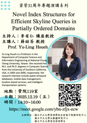 [演講公告]12月19日(五)薛幼苓教授演講圖片